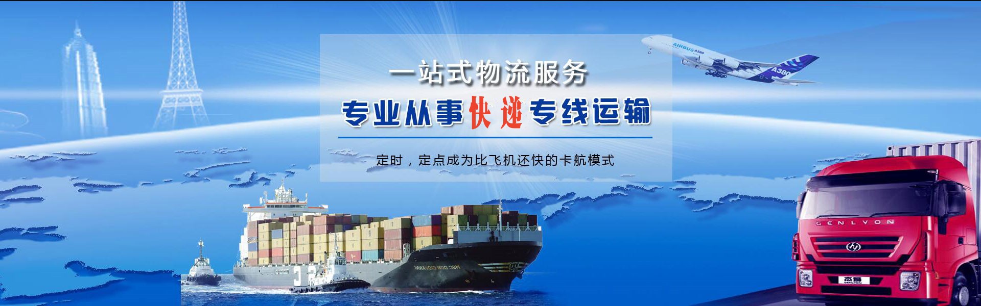 金安到罗马尼亚物流公司-金安至罗马尼亚物流专线-金安空运到罗马尼亚-优时通物流有限公司